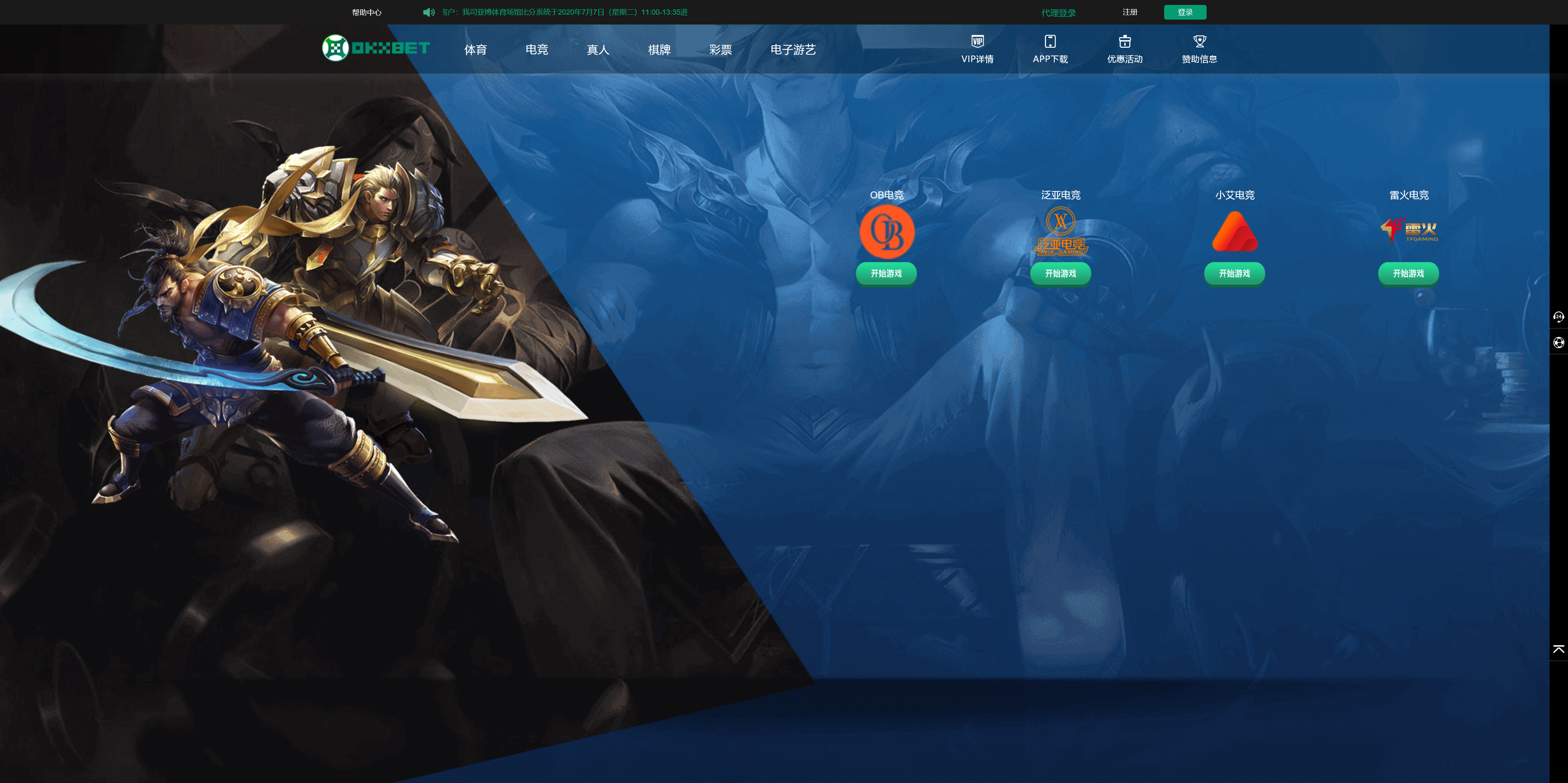 包网产品美盛-OkxBet模板/可打包APP+搭建教程插图1