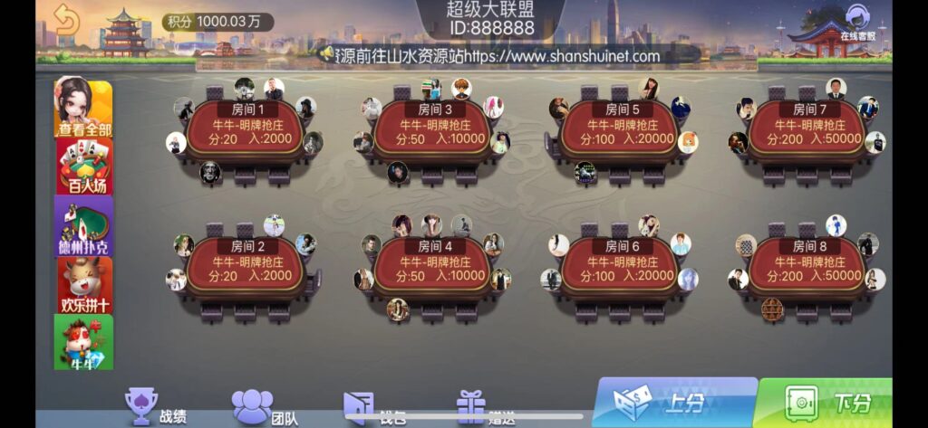 修复版朋友圈金币场，带机器人，带输赢控制-百人场普通场多子游戏组件插图10