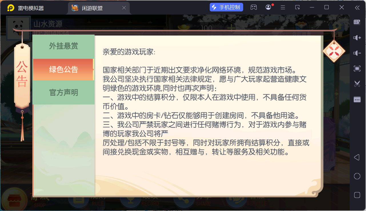 独家首发百游闲游联盟房卡棋牌游戏+搭建教程插图32