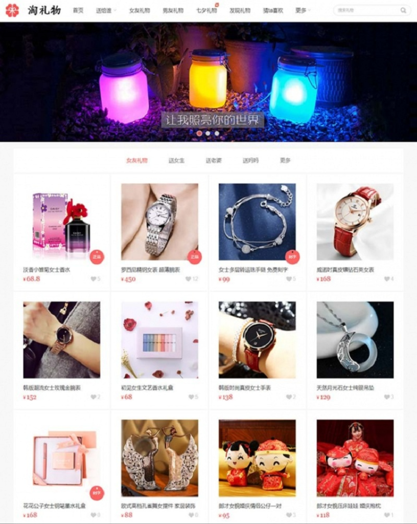 漂亮大气帝国CMS7.5仿可可礼物网淘宝客系统网站源码下载-各种盘口搭建,软件开发,维护,定制