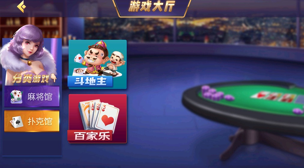 创胜麻将百家乐组件＋视频教程插图2