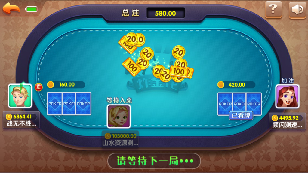 【独家修改】新宝娱乐去锁版本插图19