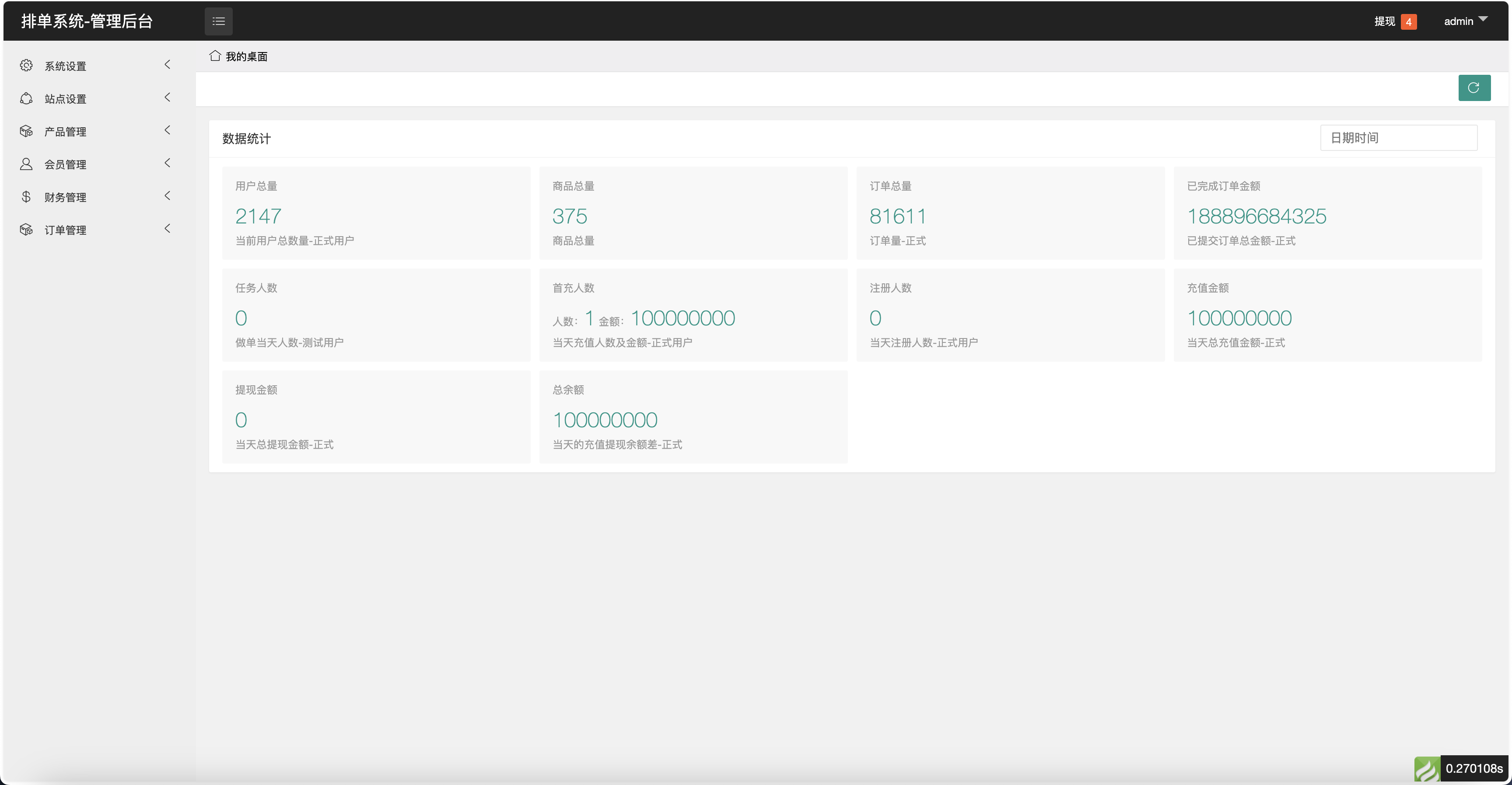 新UI海外酒店刷单抢单源码/酒店投资理财源码/多语言+5级分销+连单卡单/前端uniapp纯源码+后端PHP+搭建教程插图10