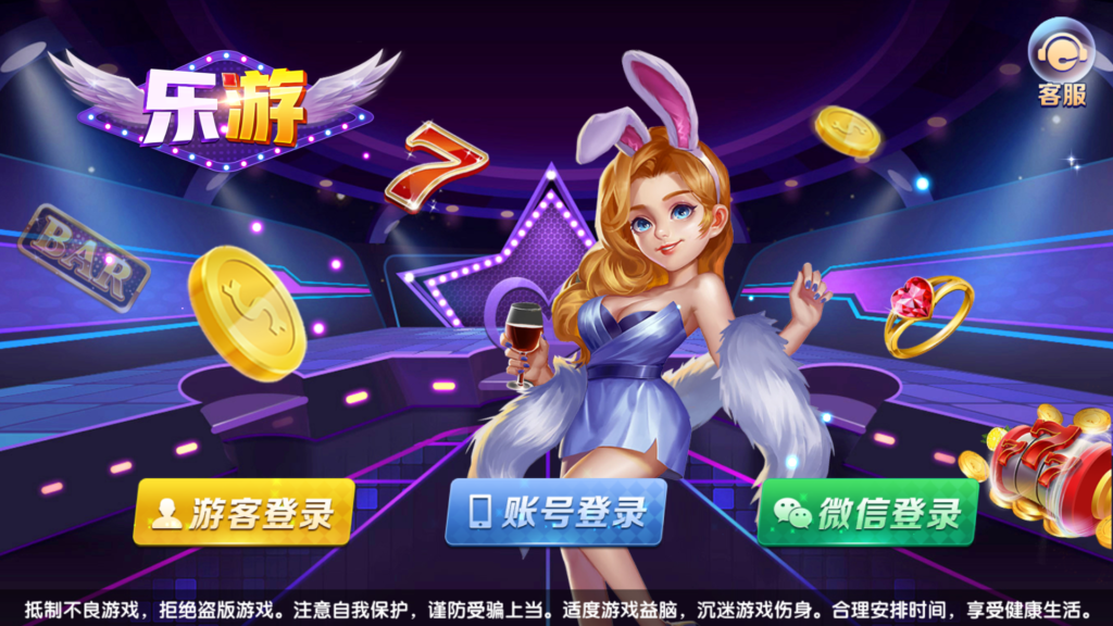 网狐系列三网通 乐游-各种盘口搭建,软件开发,维护,定制