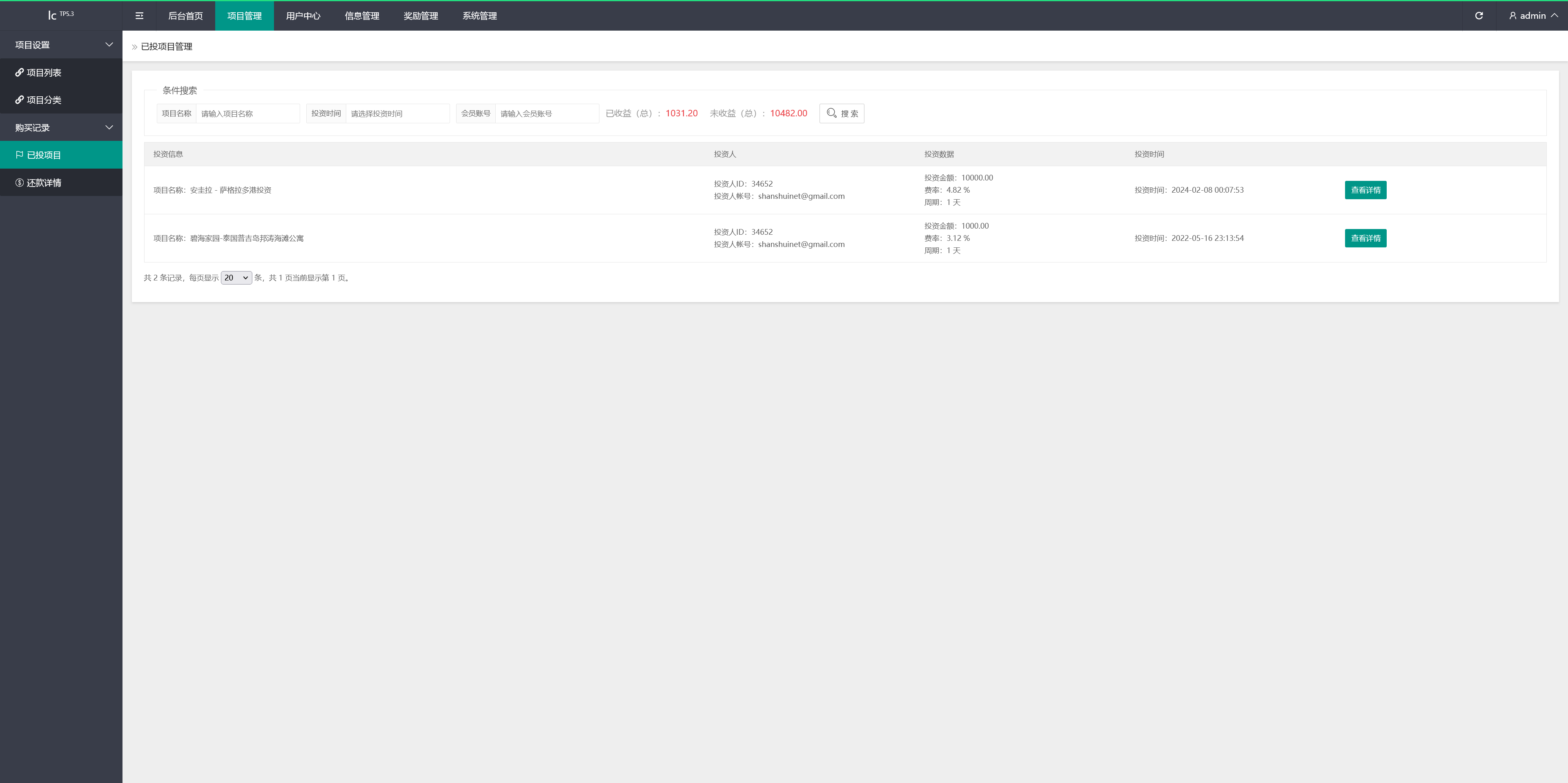 紫禁城多语言海外投资理财源码/海外投资返利源码/前端uniapp纯源码+后端PHP+搭建教程插图14