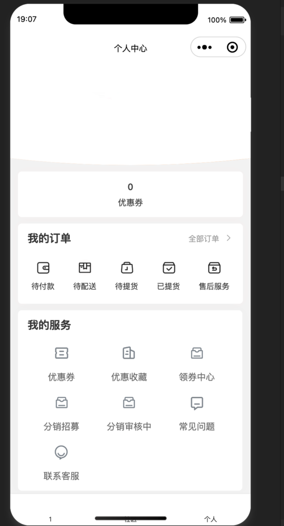 奇店社区团购智慧电商版本_团购小程序源码插图1