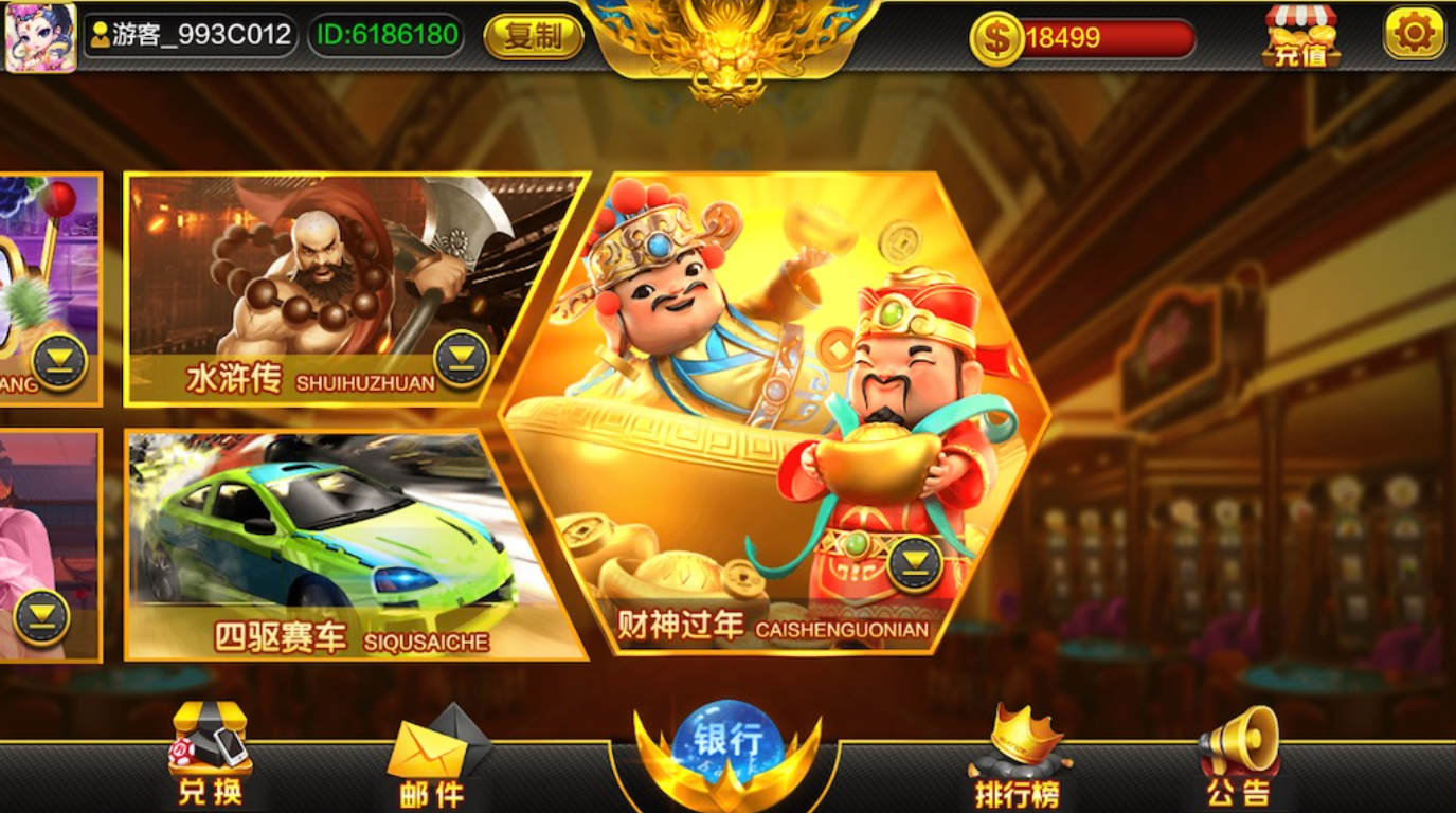 蒙特系列麻将胡了（修复运营版）插图2