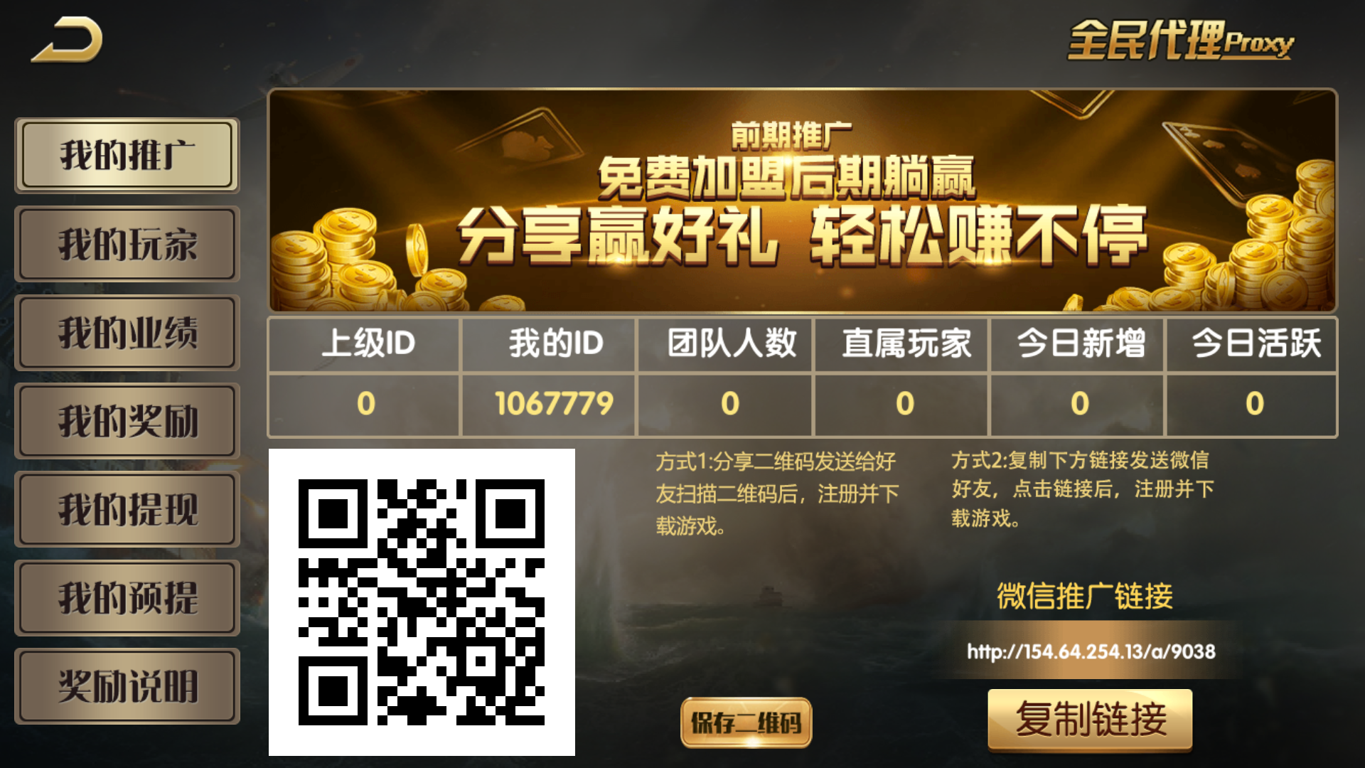 网狐微星系列亚游二开万威娱乐免微信登录完整金币棋牌组件插图7