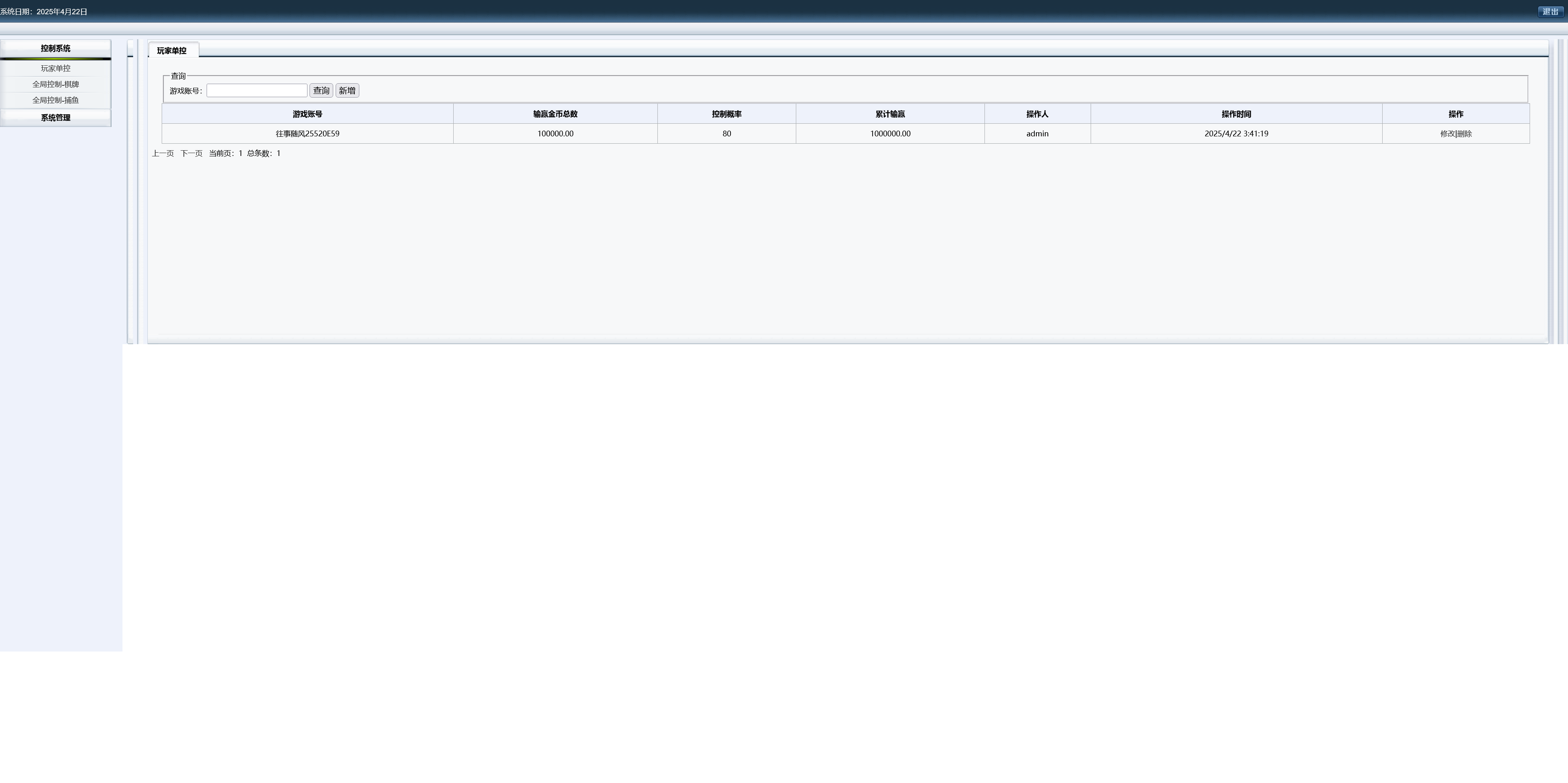 猫娱乐二开 亿信彤国际 运营级组件+单独控制后台+视频教程插图76