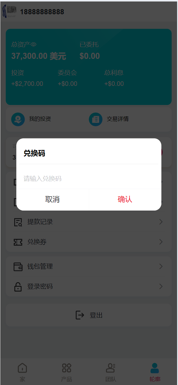 海外USD虚拟币产品共享投资理财系统+搭建教程插图9