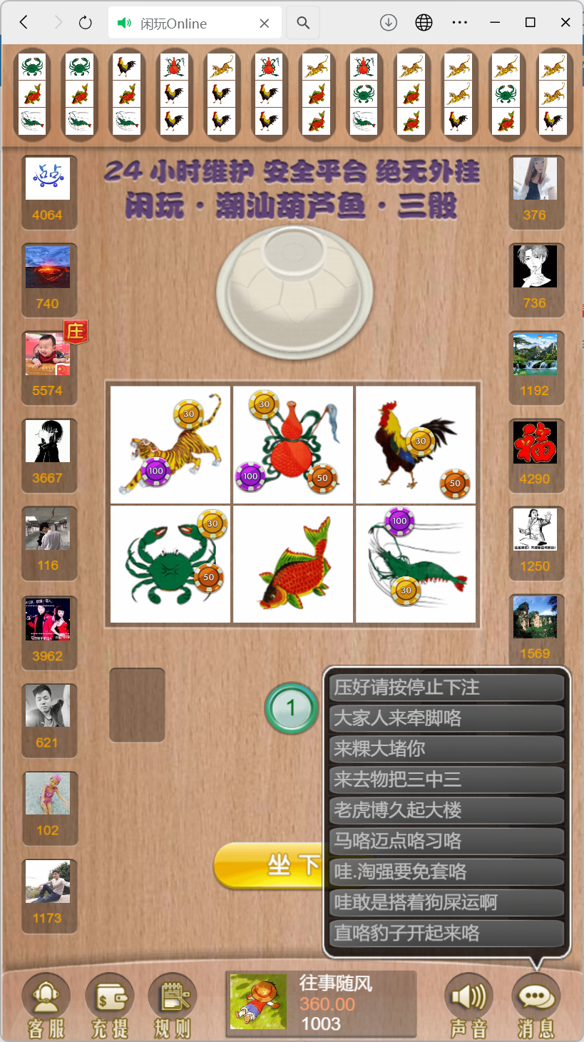 h5最新修复版鱼虾蟹游戏/后台控制/机器人陪玩/对接易支付+详细教程插图2