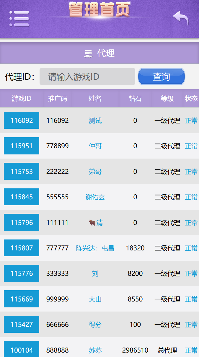 网狐系列金苹果翻牌机电玩修复版+双端+控制+视频教程插图39