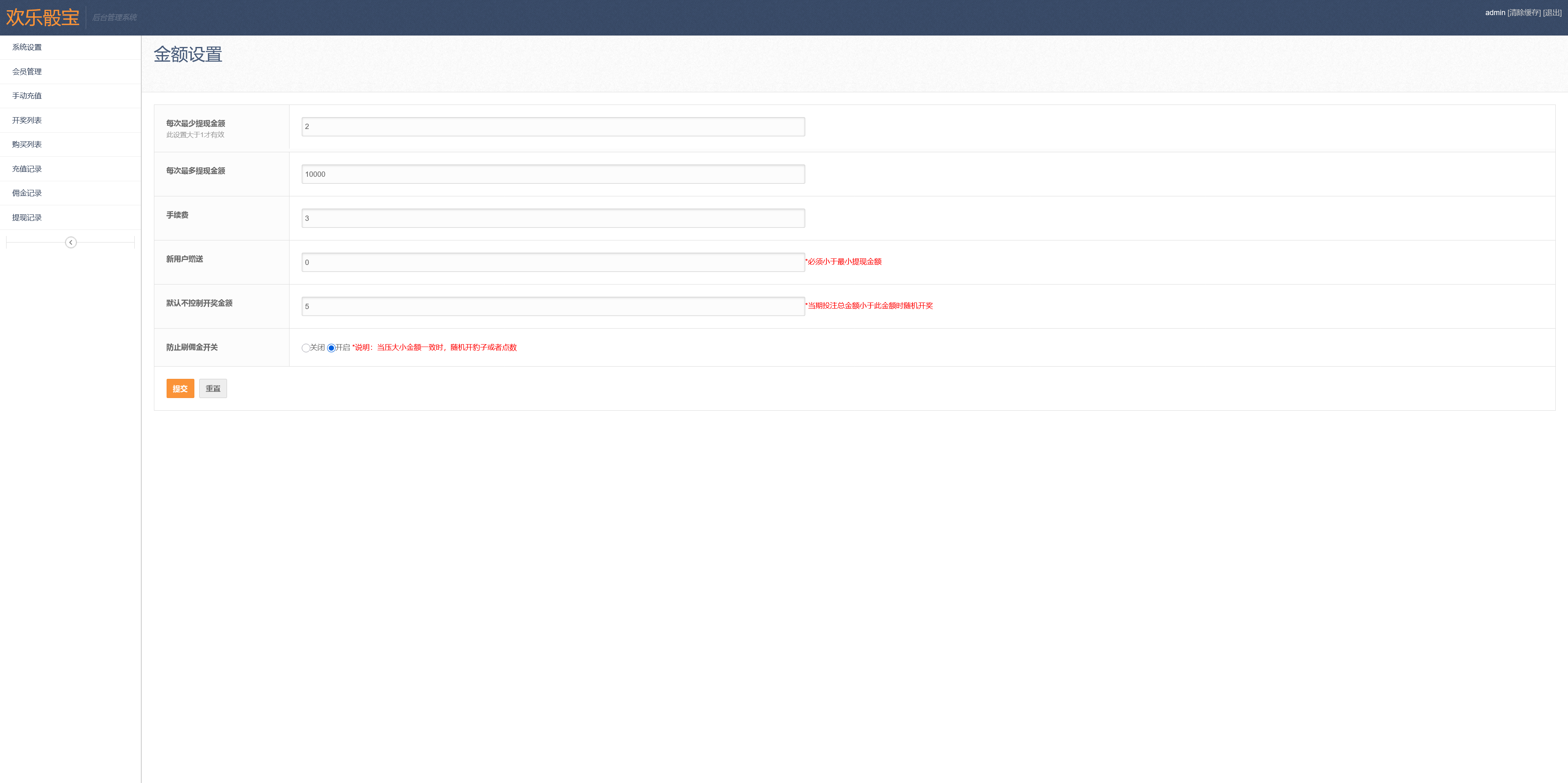 h5绿色骰子修复版/易支付接口+搭建教程插图10
