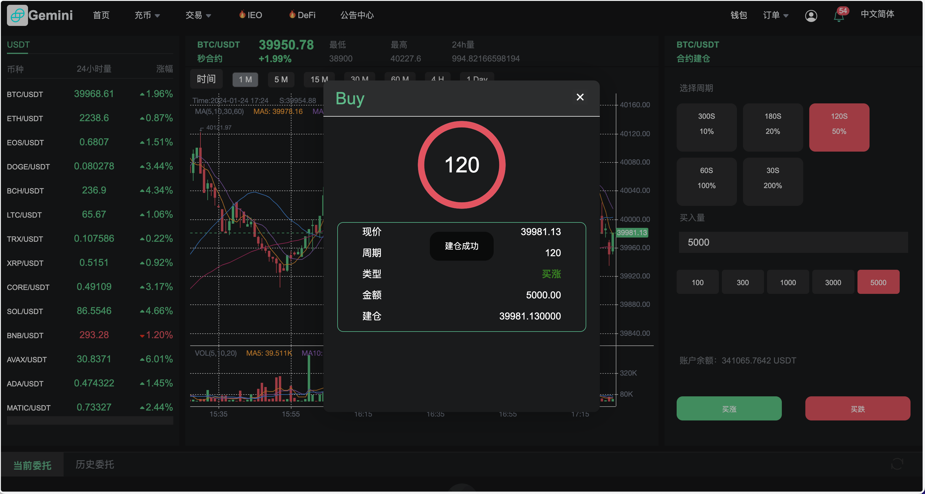 Gemini多语言交易所源码/币币交易+秒合约交易DeFi矿机+IEO认购+机器人刷单/k线结算都正常/自开k线/全开源运营版插图24