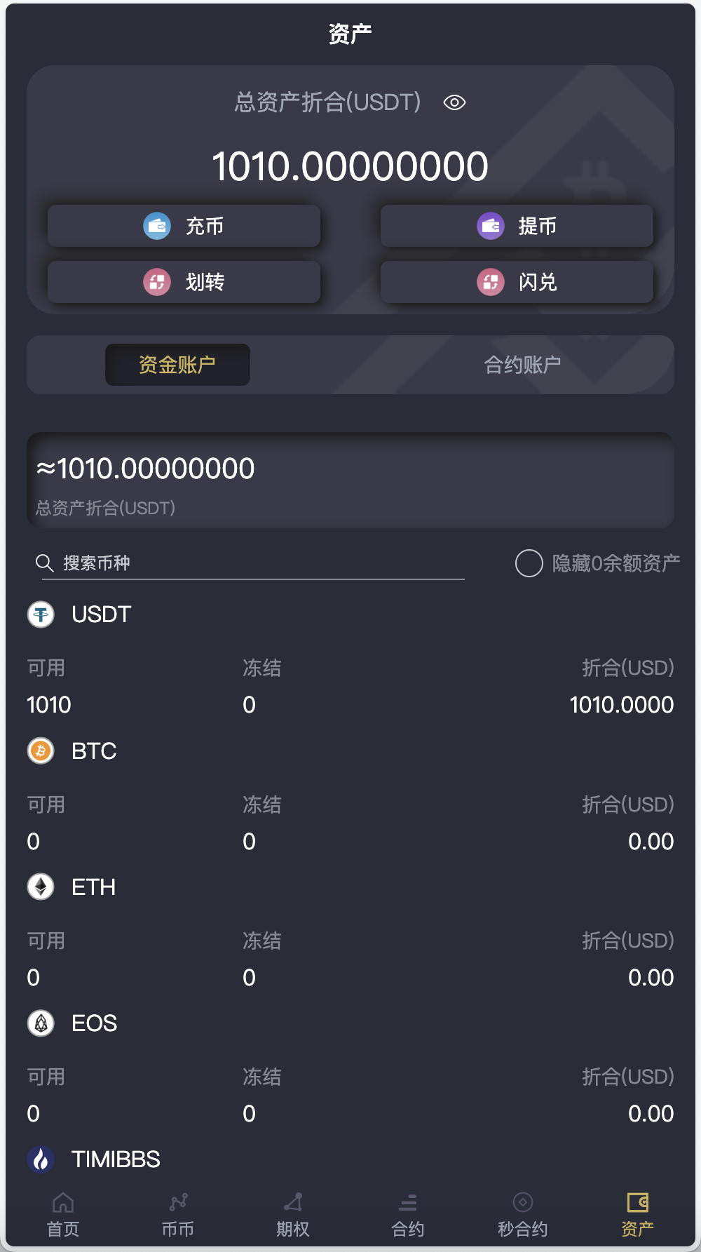 MOODY’S多语言交易所源码/币币交易+永续合约+期权交易+秒合约交易+新币申购+投资理财+交割合约/前端uniapp纯源码+后端PHP+搭建教程插图6