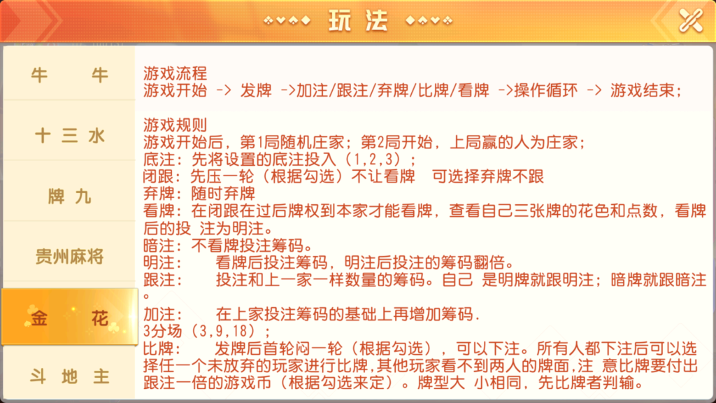 创胜系列全球嘉年华大联盟房卡组件+全套数据+双端齐全+视频教程插图39