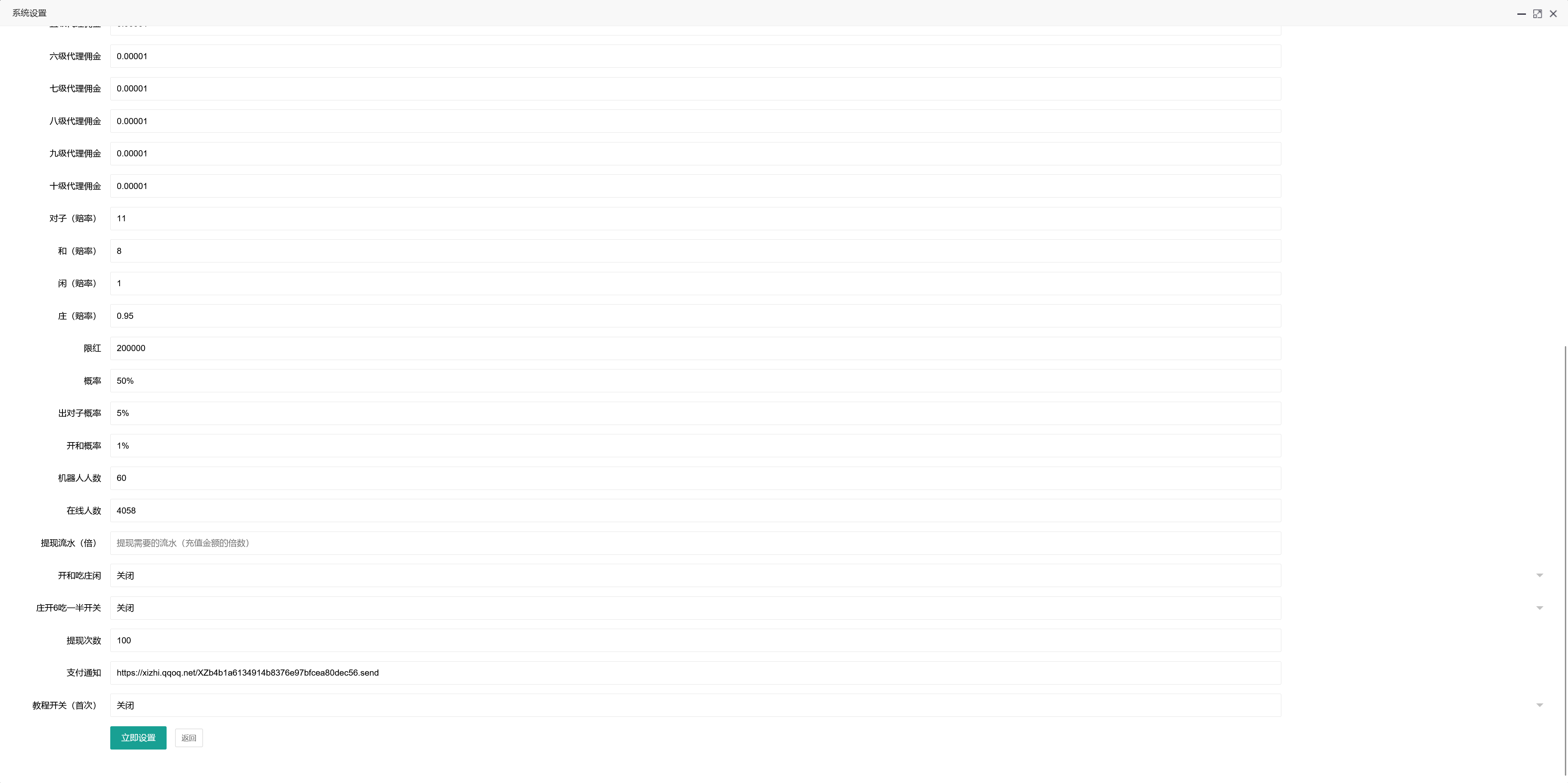 H5百家乐带网页注册版本/可打包APP+搭建教程插图9