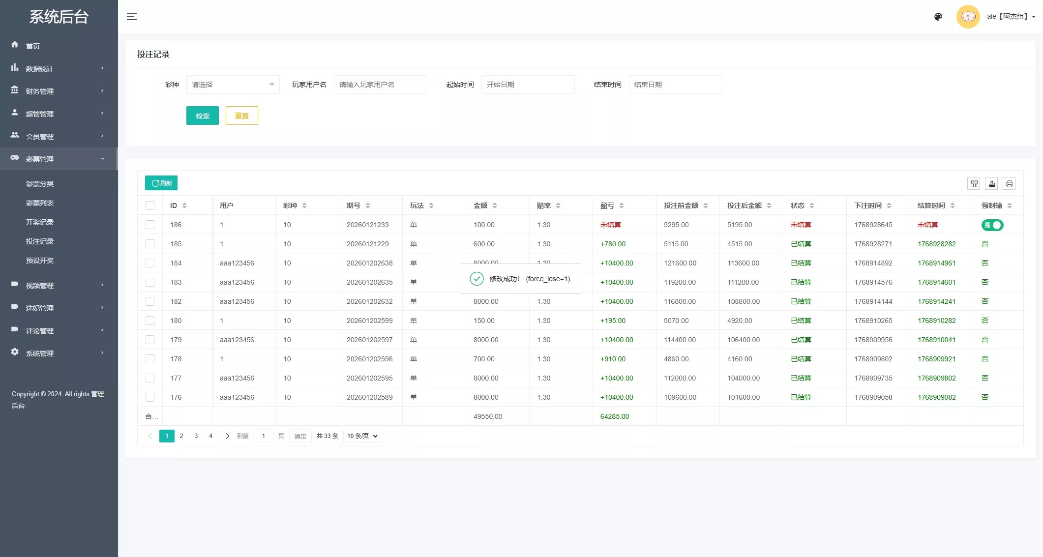 【二开空降微交易】选妃+视频播放+虚拟币微交易模式源码+前端vue+后端PHP插图9
