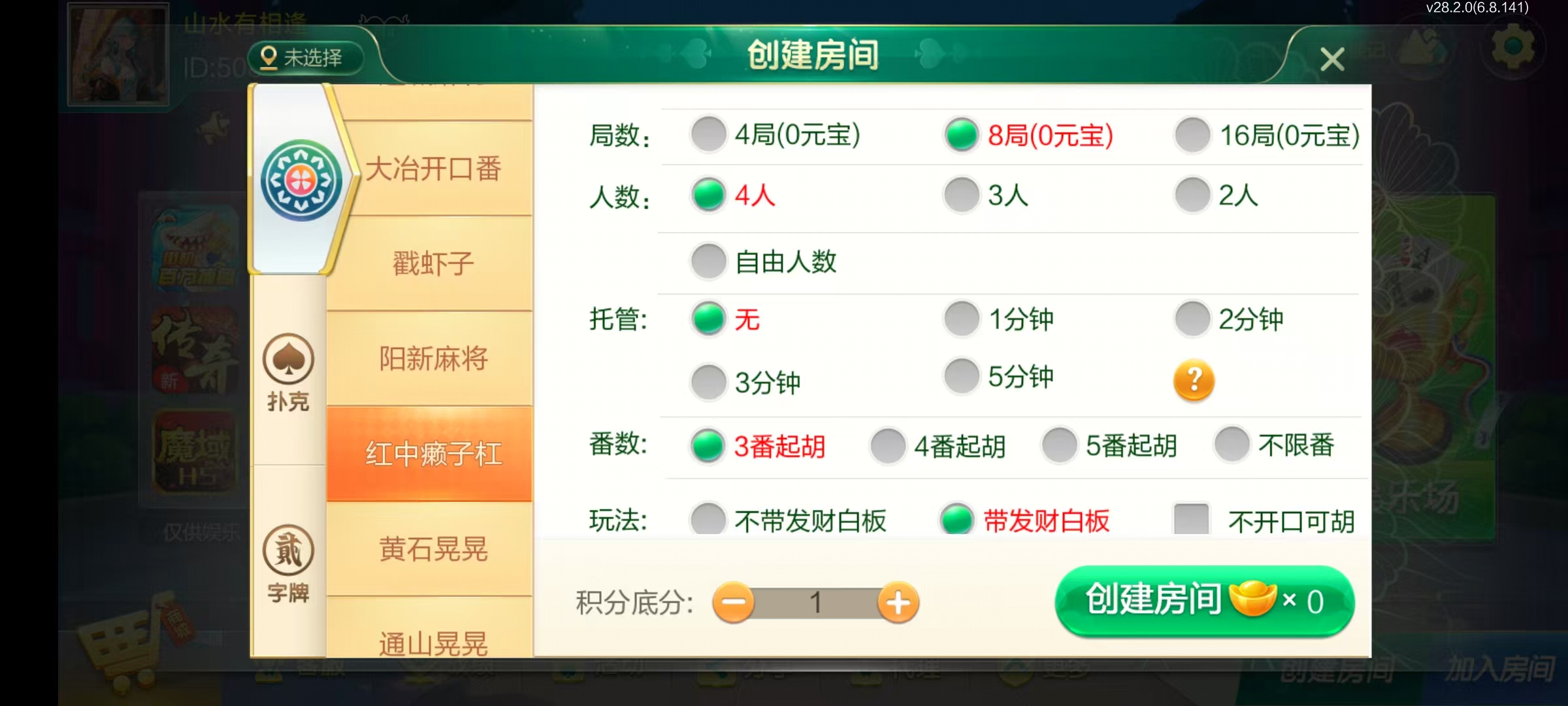 七星湖北地区,七星湖北麻将扑克字牌房卡端44子游戏+亲友圈乐豆模式+双端+视频教程插图40