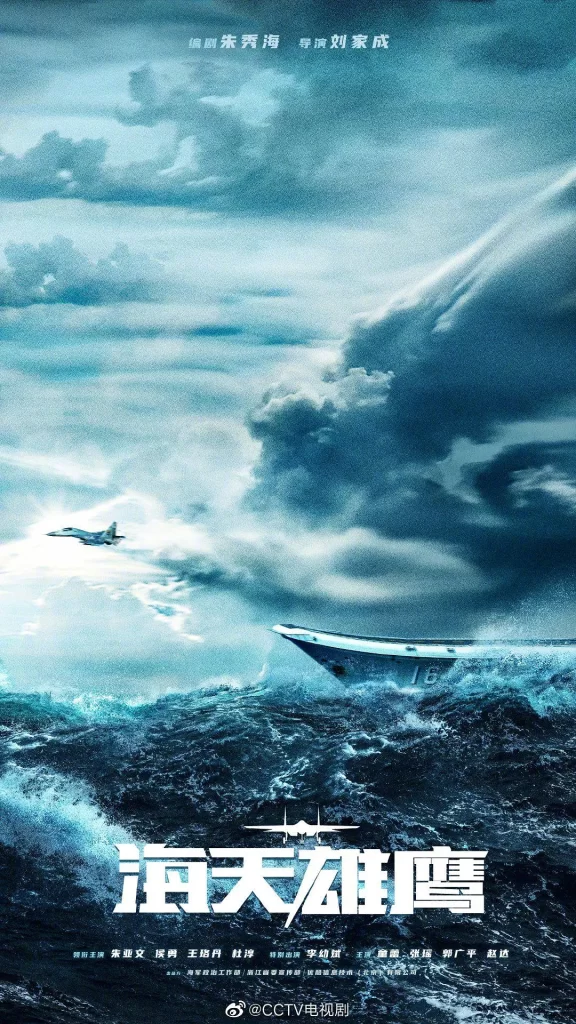 海天雄鹰 (2024) [WEB-4K] [国语中字]-各种盘口搭建,软件开发,维护,定制