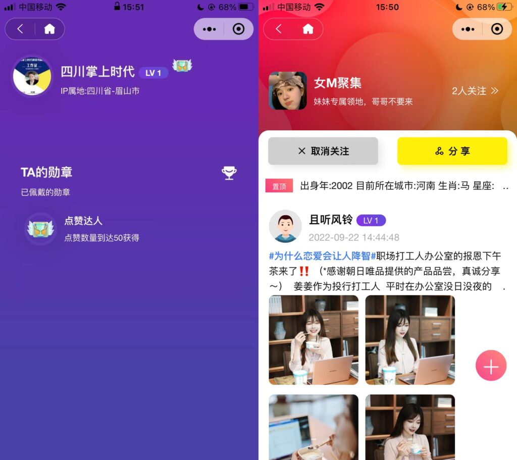 采用uni-app开发的多端圈子社区论坛系统源码插图2