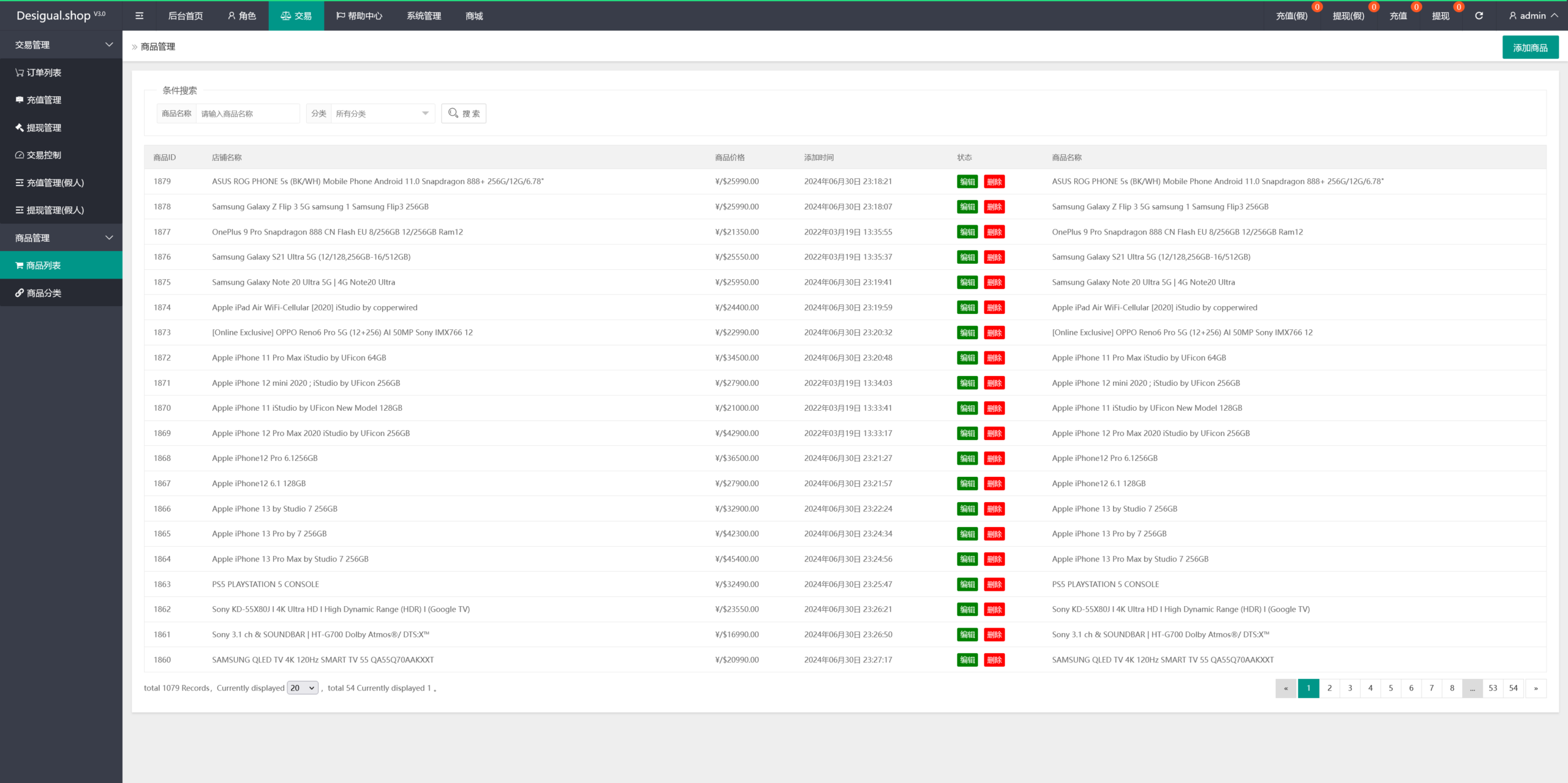 【多语言TIKTOK抢单刷单系统】卡单+后端php+前端uniapp插图10