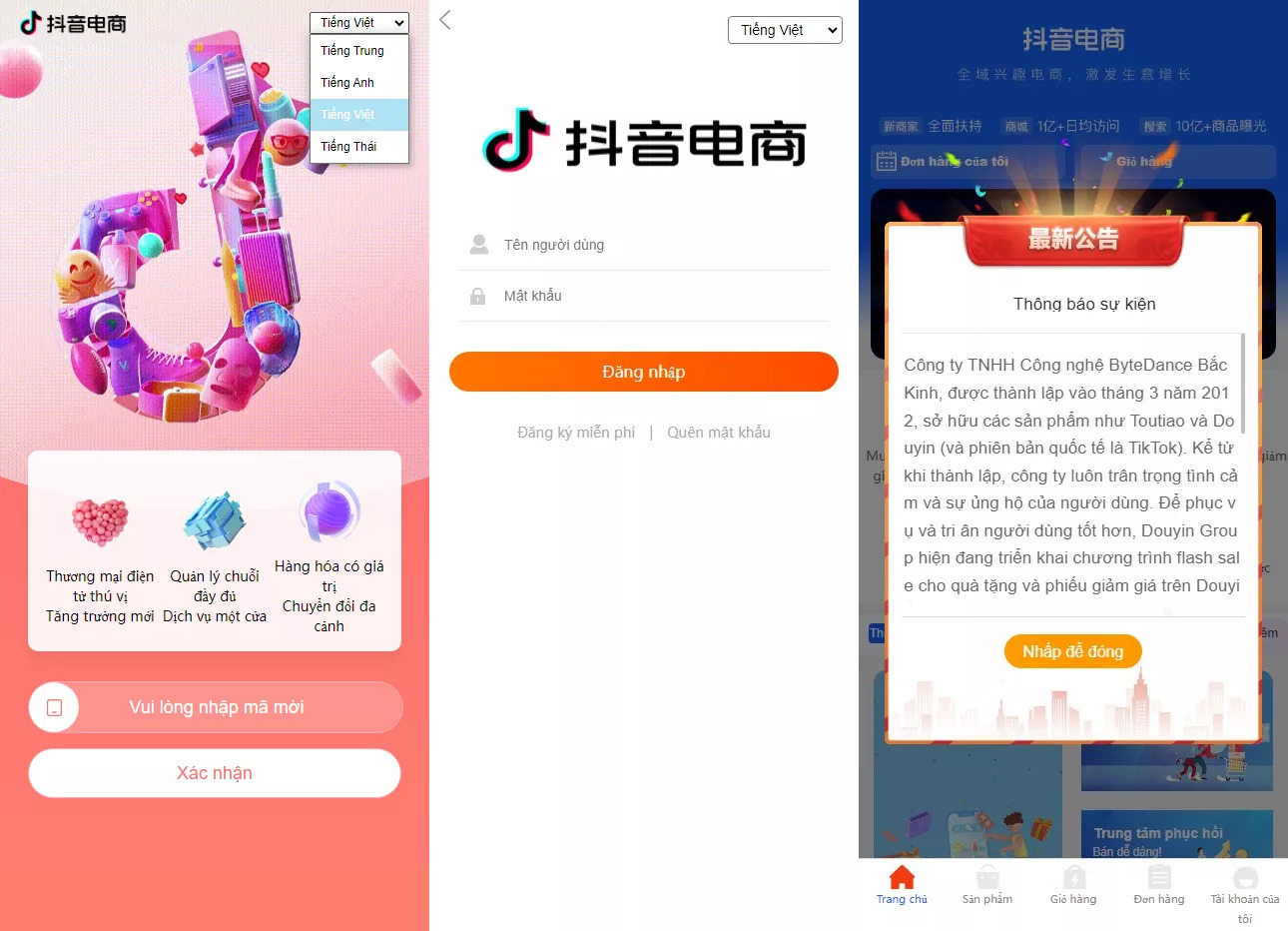 【抖音电商卷抢购回收】抖音电商投资理财+多语言回收商城-各种盘口搭建,软件开发,维护,定制