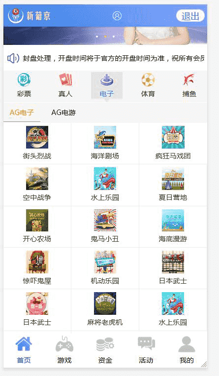 恒达改新葡竞CP【对接NG真人】源码修复已知问题插图1