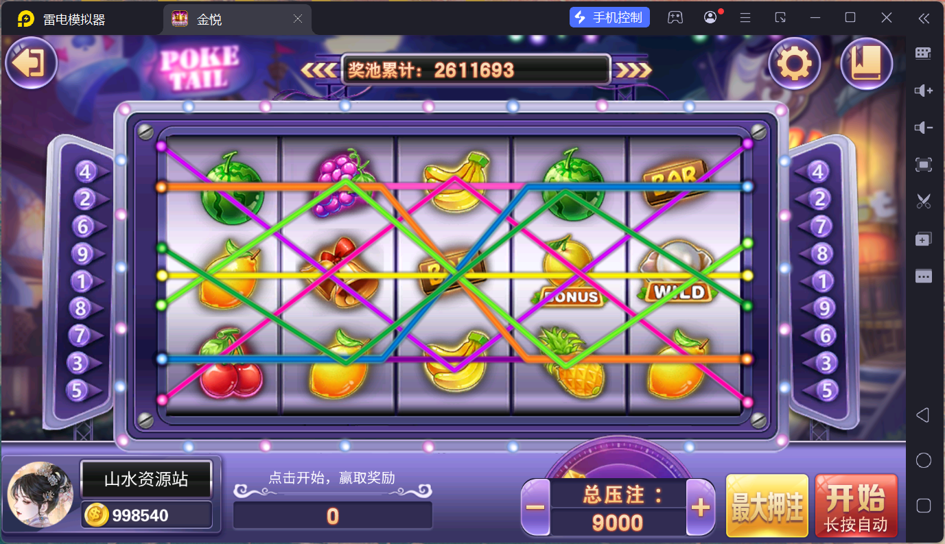 小玛丽系列景元电玩/安卓苹果PC三端/后台控制+视频教程插图1