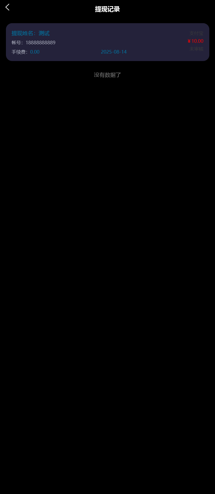 2025最新短剧小剧场程序/前端纯源码/易码支付对接/可打包双端APP+搭建教程插图5