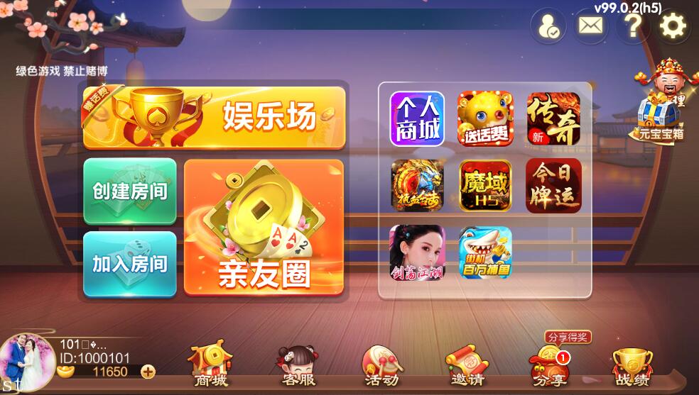 最新更新七星娱乐六地方玩法源码 200个子游戏插图2