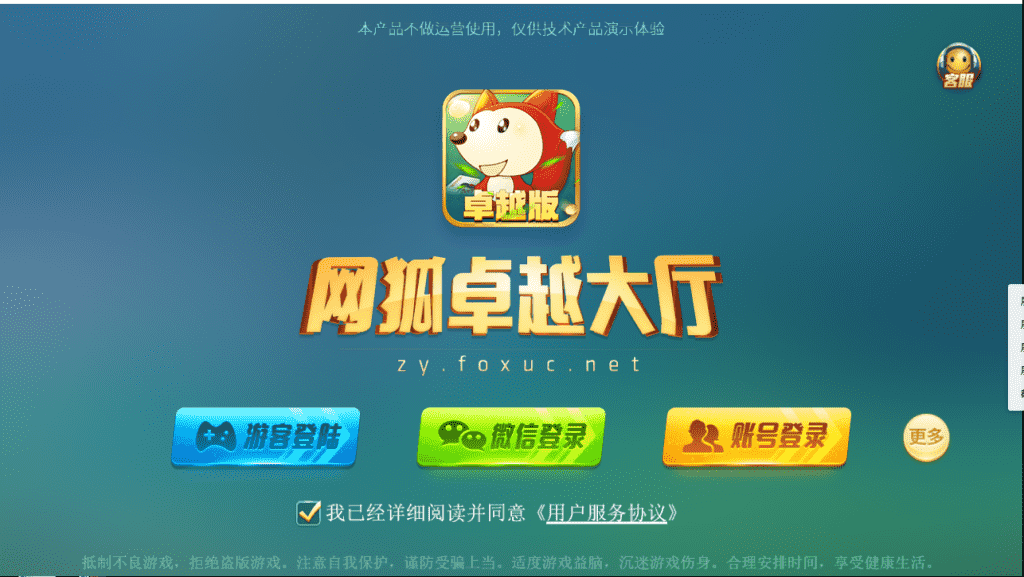 网狐卓越h5+服务端+客户端+视频教程-各种盘口搭建,软件开发,维护,定制