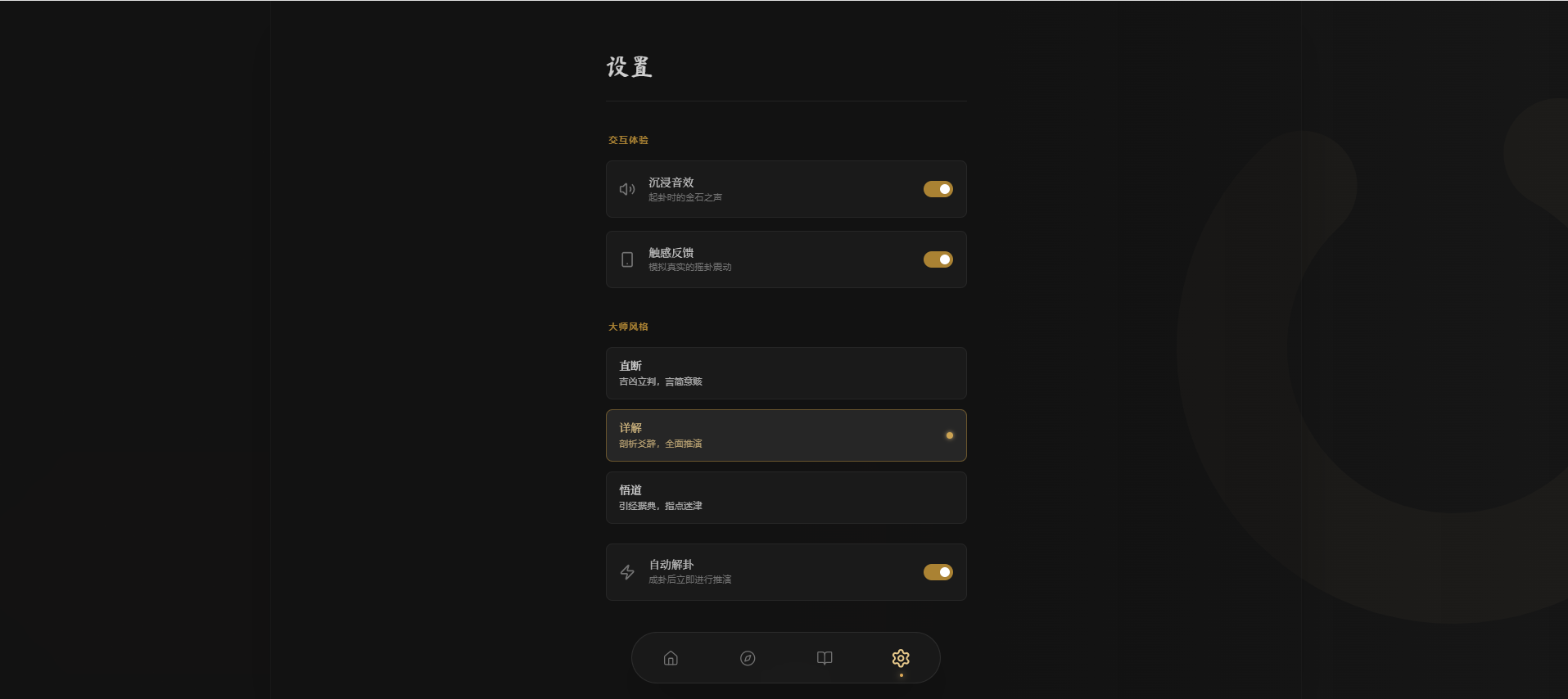 六爻起卦工具源码插图4