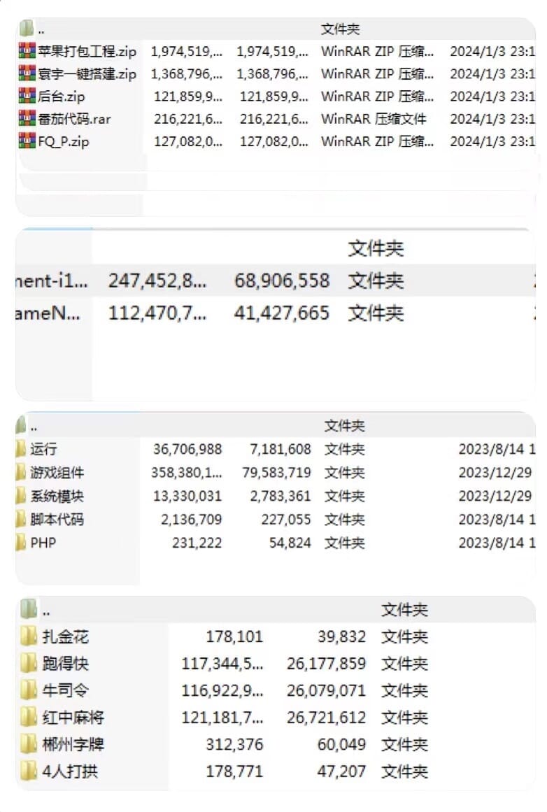 创胜定制版纯源码郴州字牌源码插图1