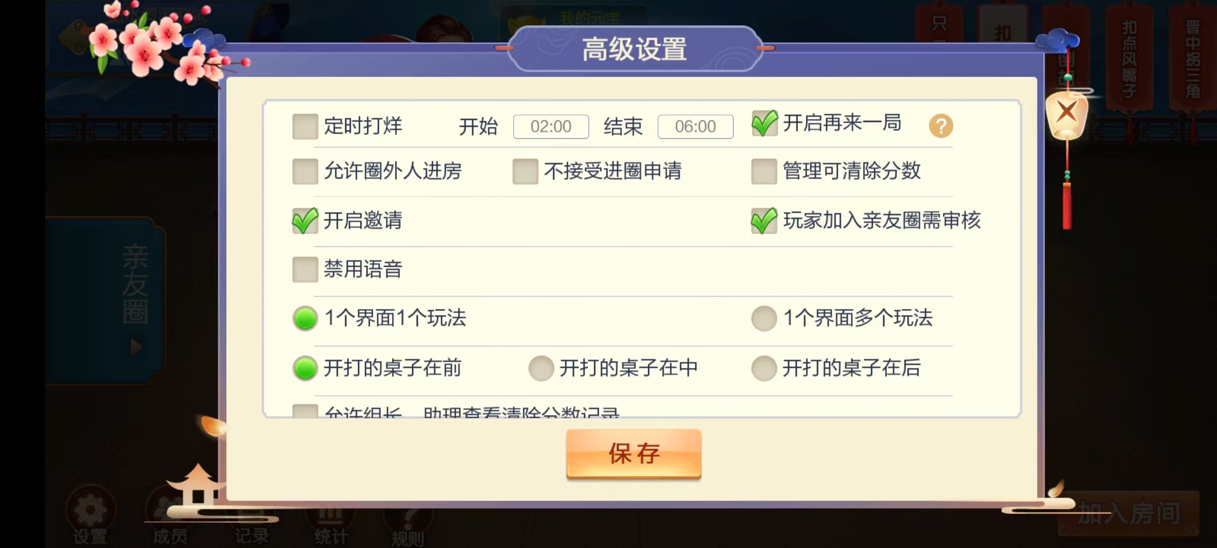 七星山西地区,晋中吕梁临汾忻州大同运城七星房卡端+亲友圈+比赛模式+视频教程插图41