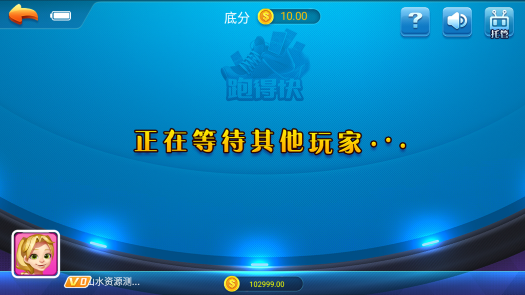 【独家修改】新宝娱乐去锁版本插图24