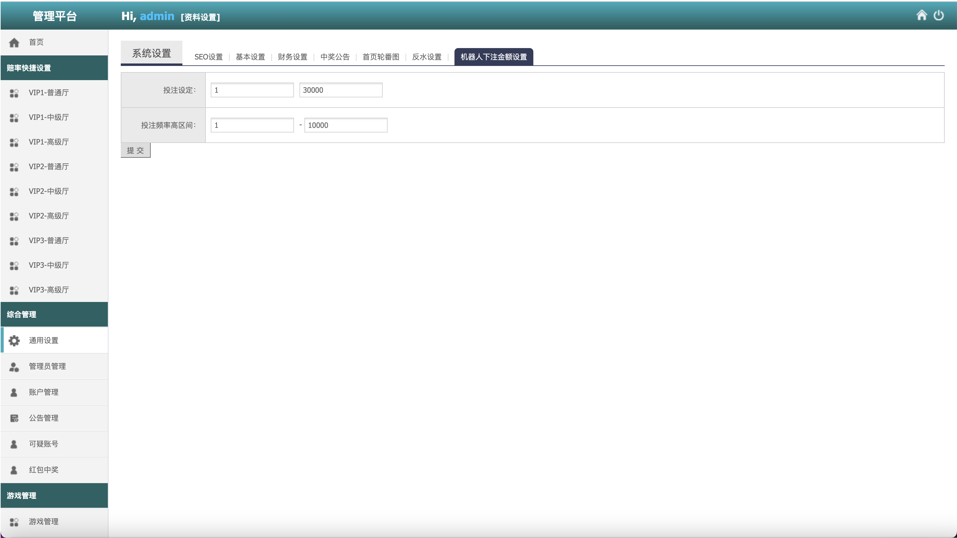 多语言PC28游戏源码/跟投下注+大小单双走势+机器人+三级代理分销+返水+账号异常检测/前端html后端PHP/全开源无后门完美运营+搭建教程插图15