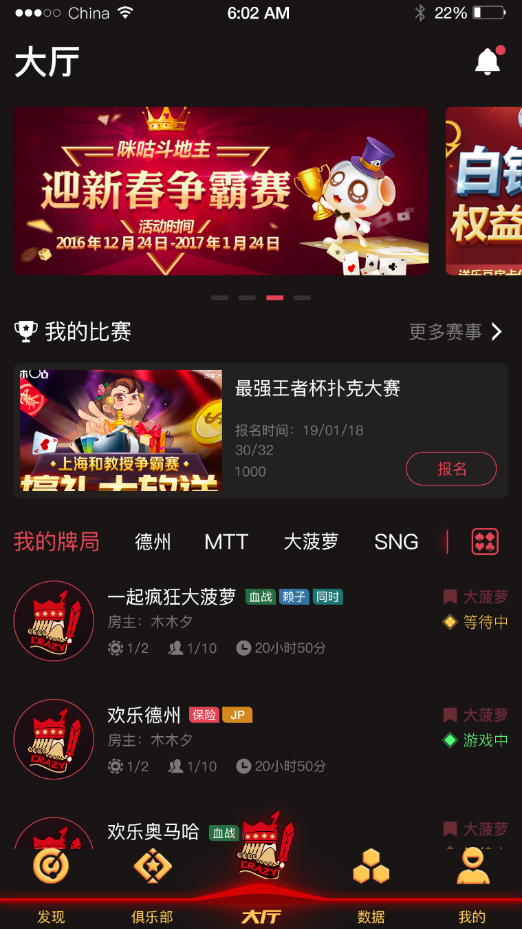 红色德州疯狂扑克源码带开发文档和搭建视频-各种盘口搭建,软件开发,维护,定制