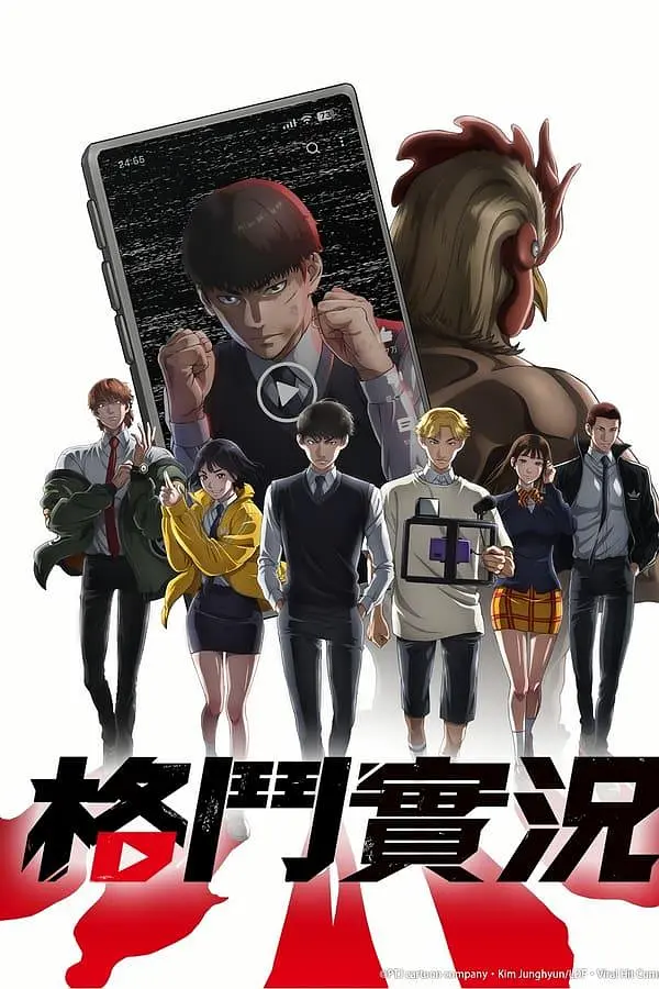 格斗实况丨动画丨日本2024-各种盘口搭建,软件开发,维护,定制