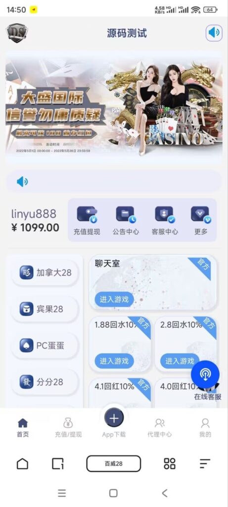 旗舰28二开UI大盛国际/Java版高仿28圈/机器人/眯牌-各种盘口搭建,软件开发,维护,定制