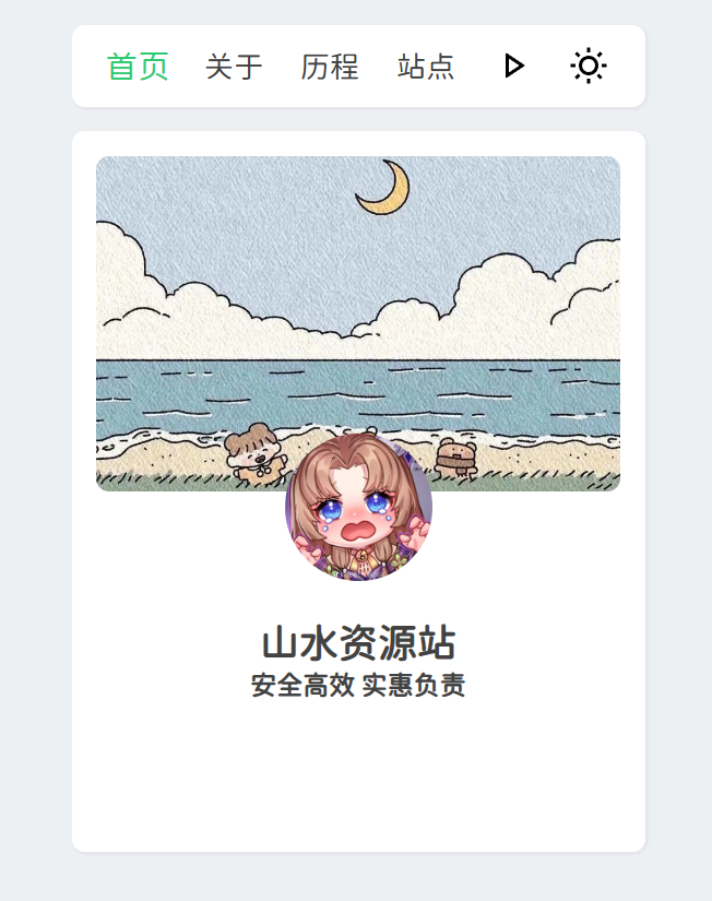 2024新拟态个人主页网站源码-各种盘口搭建,软件开发,维护,定制