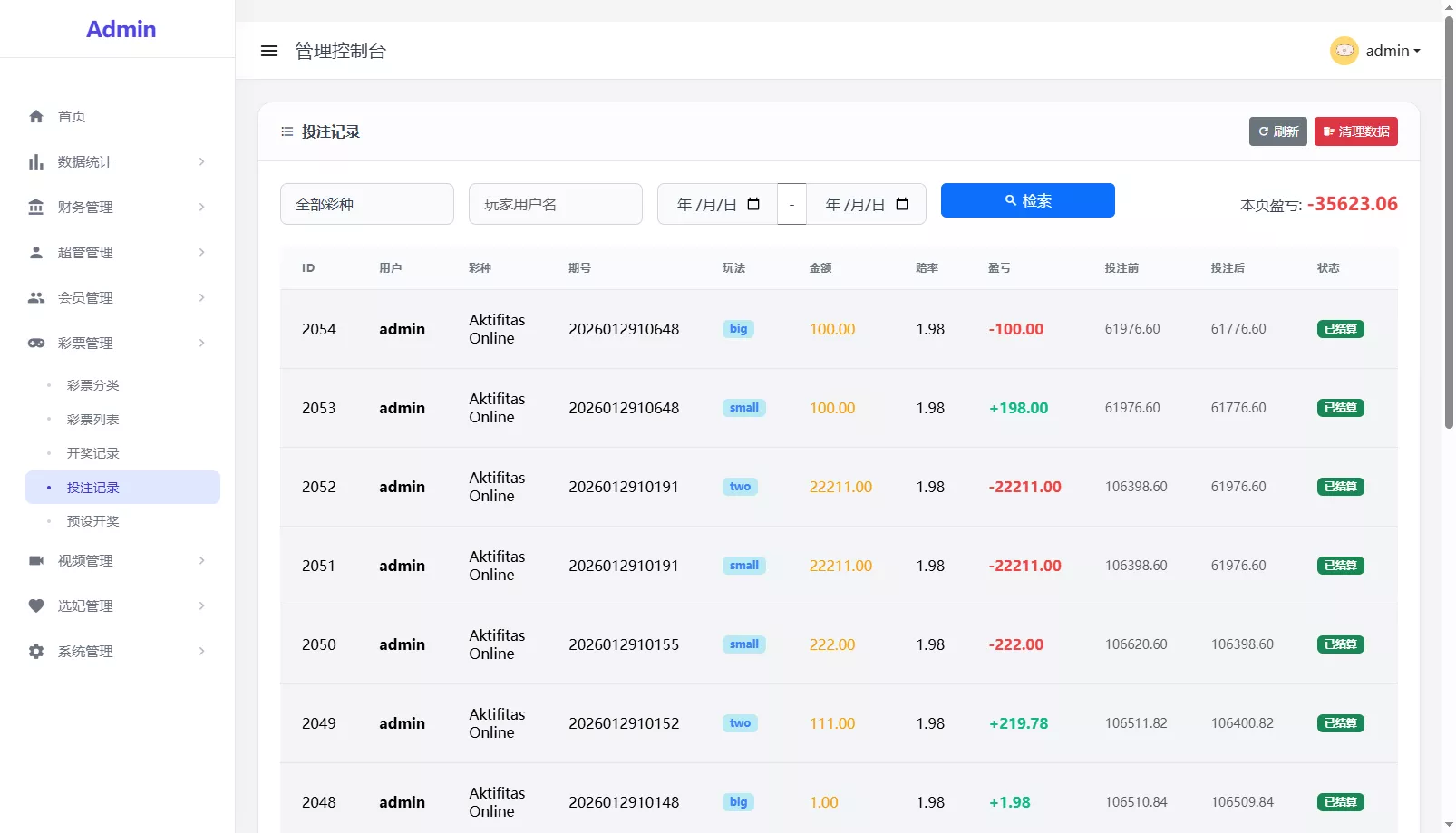 【海外多语言空降约炮任务系统】系统彩+带预设控制/源代码插图22