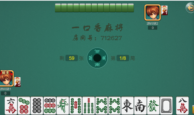 纯源码/一口香地方麻将/单款麻将/完美搭建运行插图4