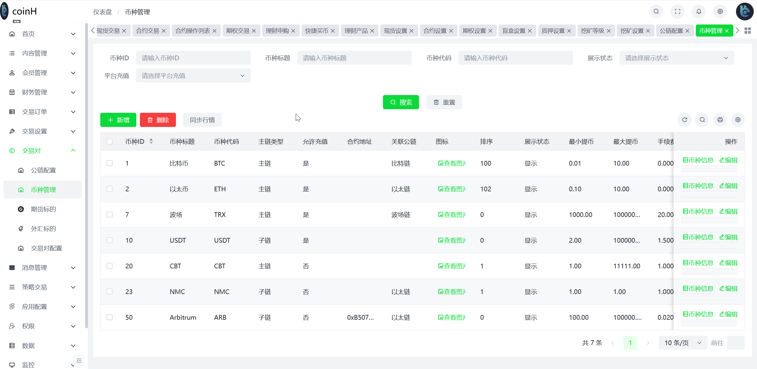 coinH多语言web3交易所源码/k线控制+逐仓全仓+闪期权交易+合约+现货交易+盲盒+质押生息+理财插图34