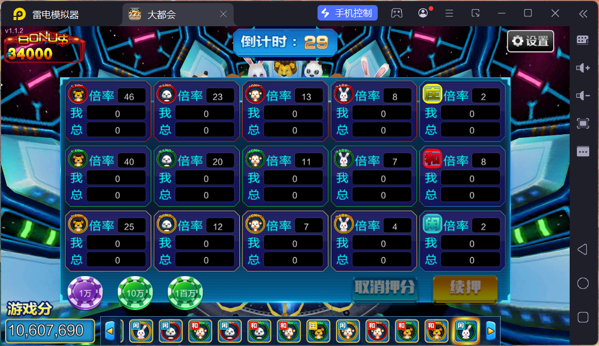 大富豪二开大都会U3D电玩城全套插图11