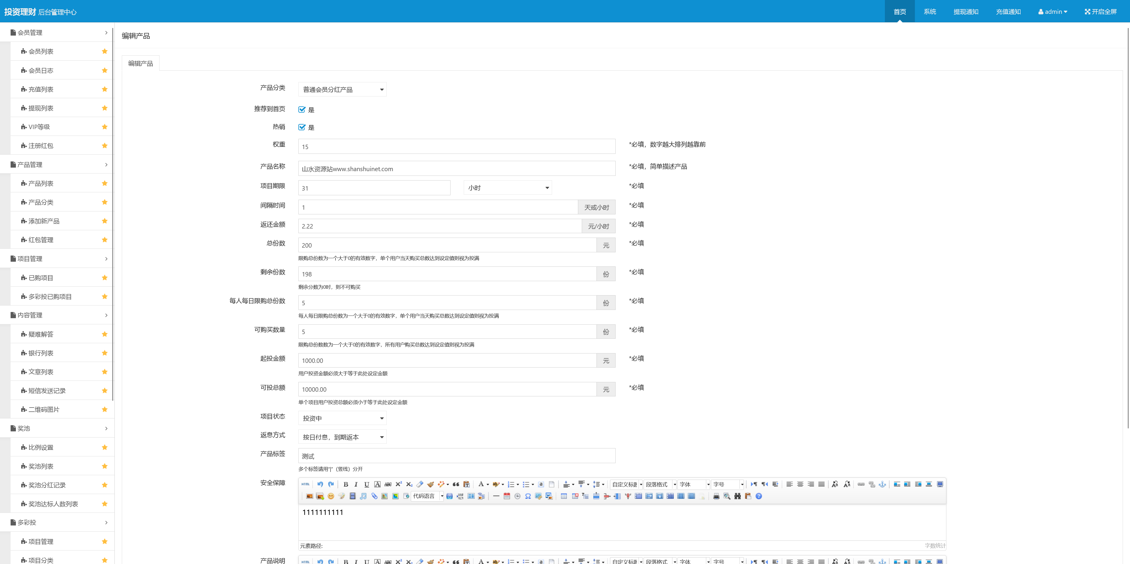中文基金投资理财系统源码/项目投资理财源码/理财认购股权分红源码+搭建教程插图21