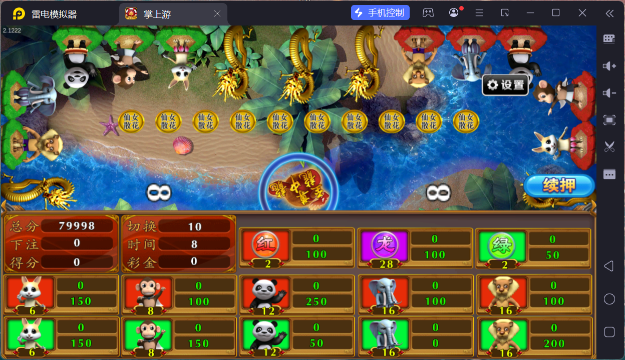 掌上游完整运营组件/群控单控/安卓苹果双端+搭建教程插图55