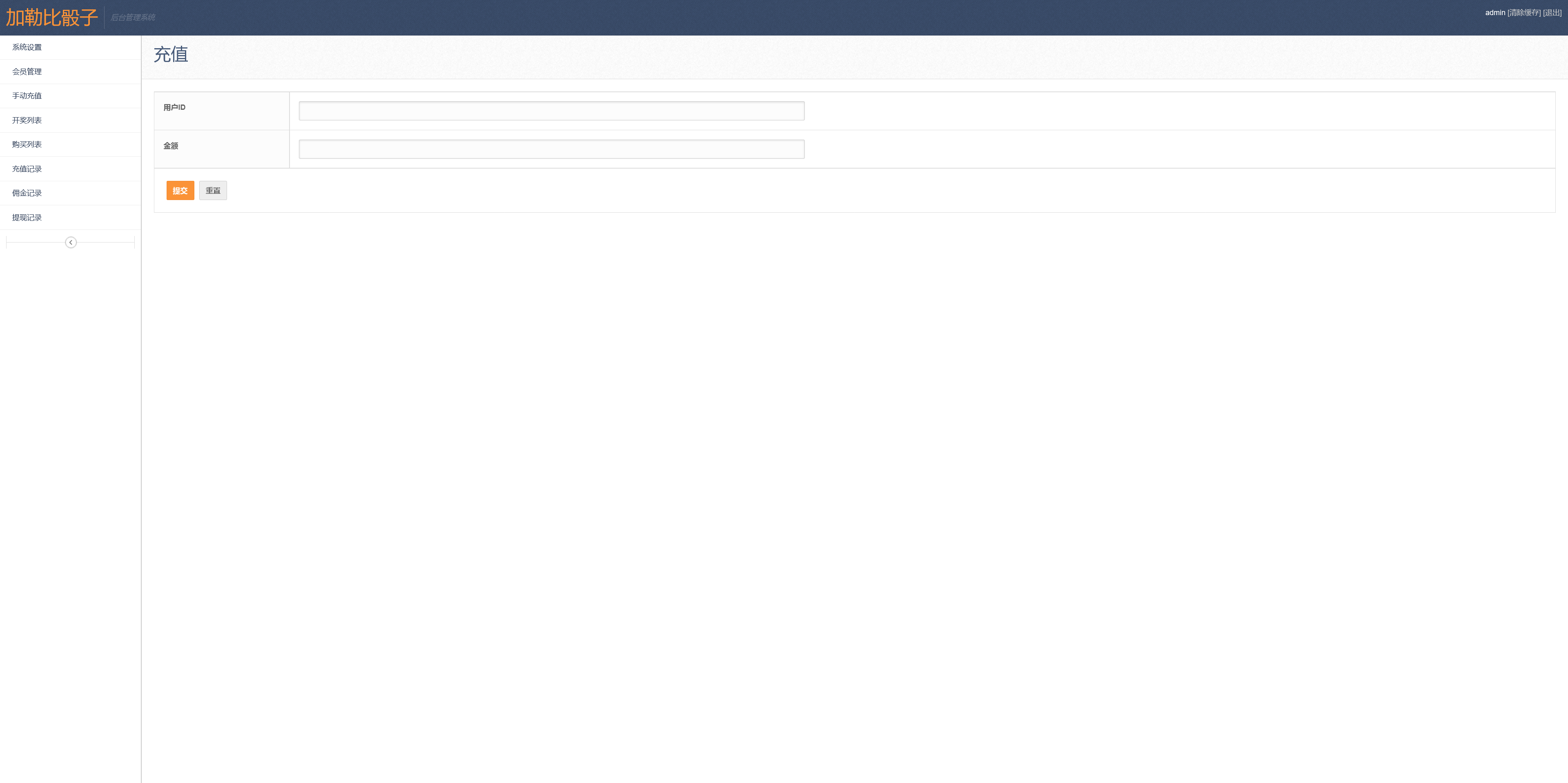 h5极速骰子修复版/易支付接口+搭建教程插图13