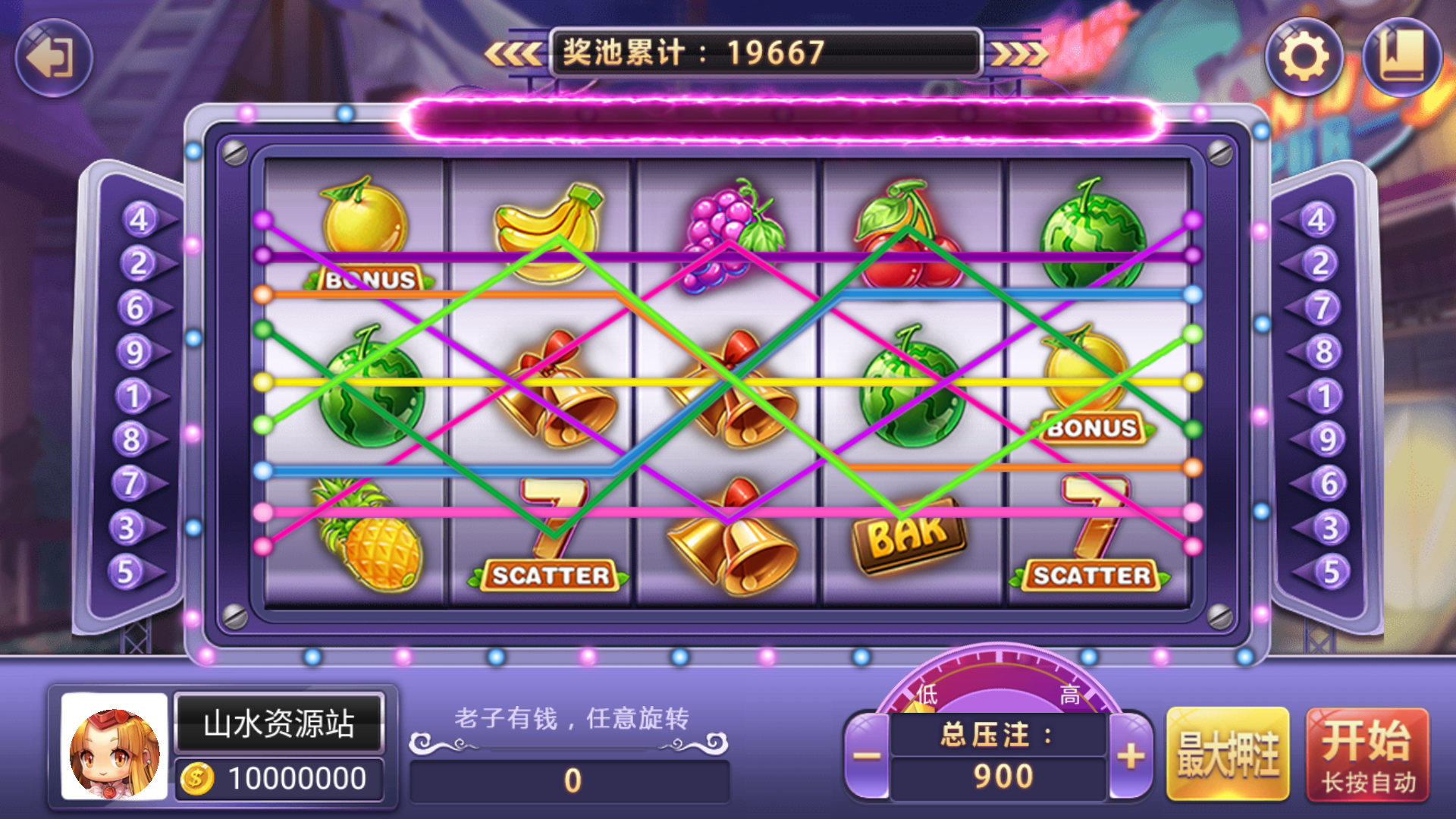 【独家版本】网狐系列指尖电玩最终版插图26