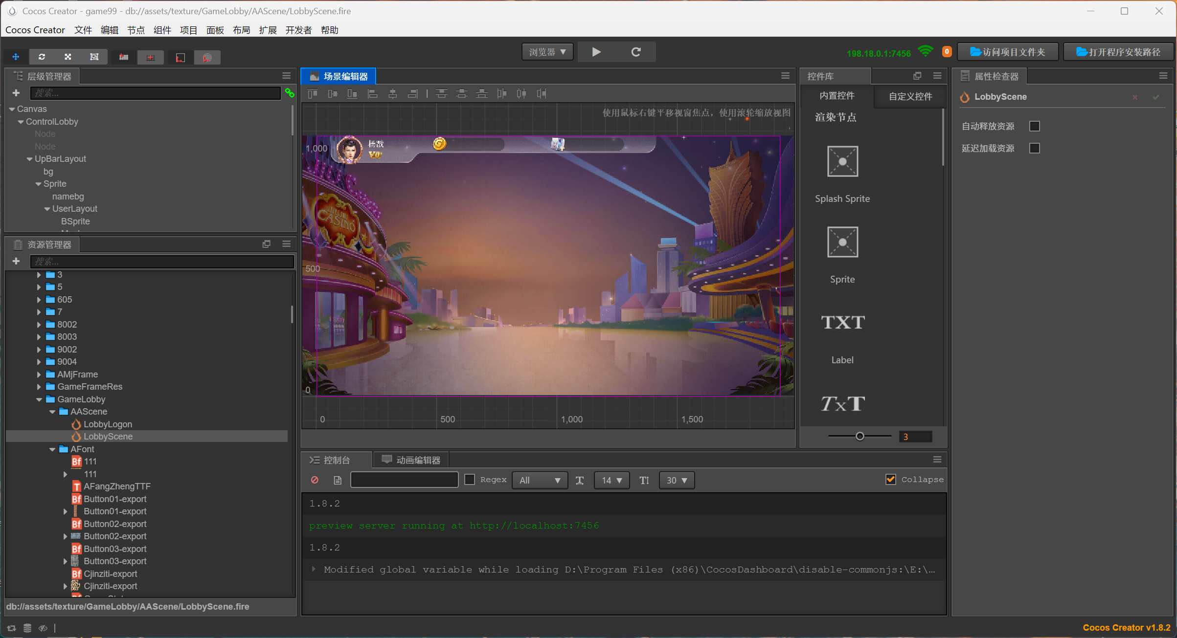 星际娱乐全套源代码+搭建教程插图102